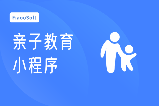 親子教育小程序